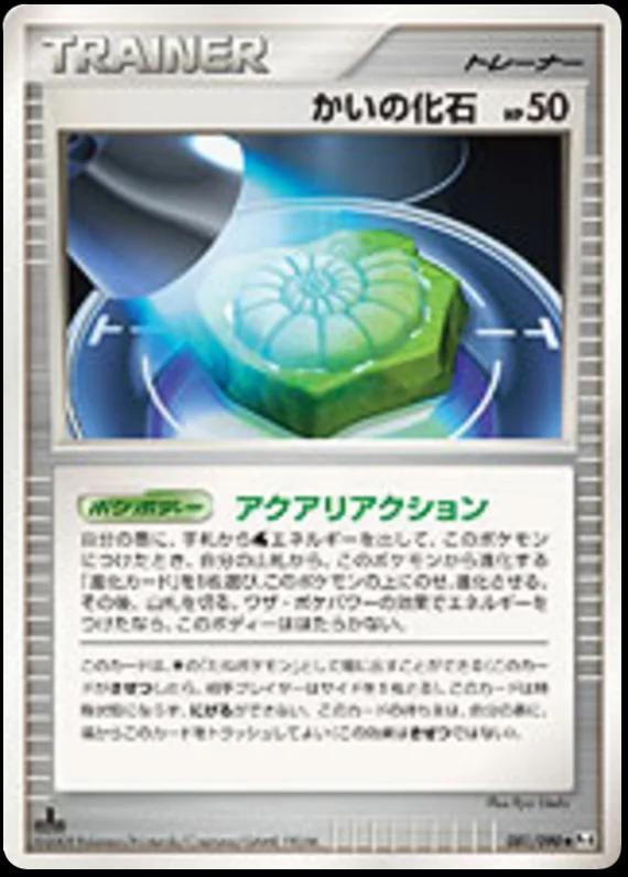 Helix Fossil #81 Pokemon Japanese Advent of Arceus