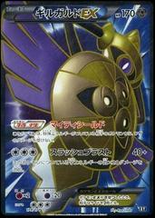 Aegislash EX #179 Pokemon Japanese Best of XY Prices