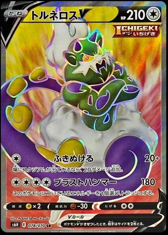 Tornadus V #78 Prices | Pokemon Japanese Silver Lance Tornadus V #78 Prices | Pokemon Japanese Silver Lance
