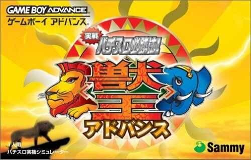 Jissen Pachi-Slot Hisshouhou! Juuou Advance JP GameBoy Advance
