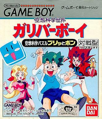 Kuusou Kagaku Sekai Gulliver Boy: Kuusou Kagaku Puzzle - Puritto Pon JP GameBoy