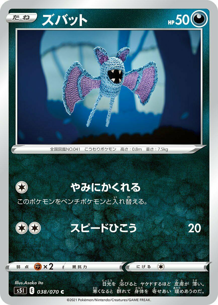 Zubat #38 Pokemon Japanese Single Strike Master