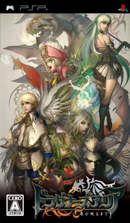 Dragoneer's Aria JP PSP