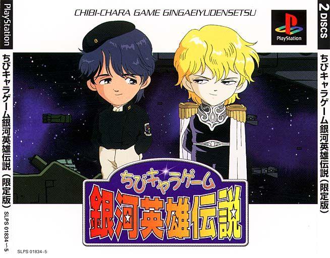 Chibi Chara Game Ginga Eiyuu Densetsu JP Playstation