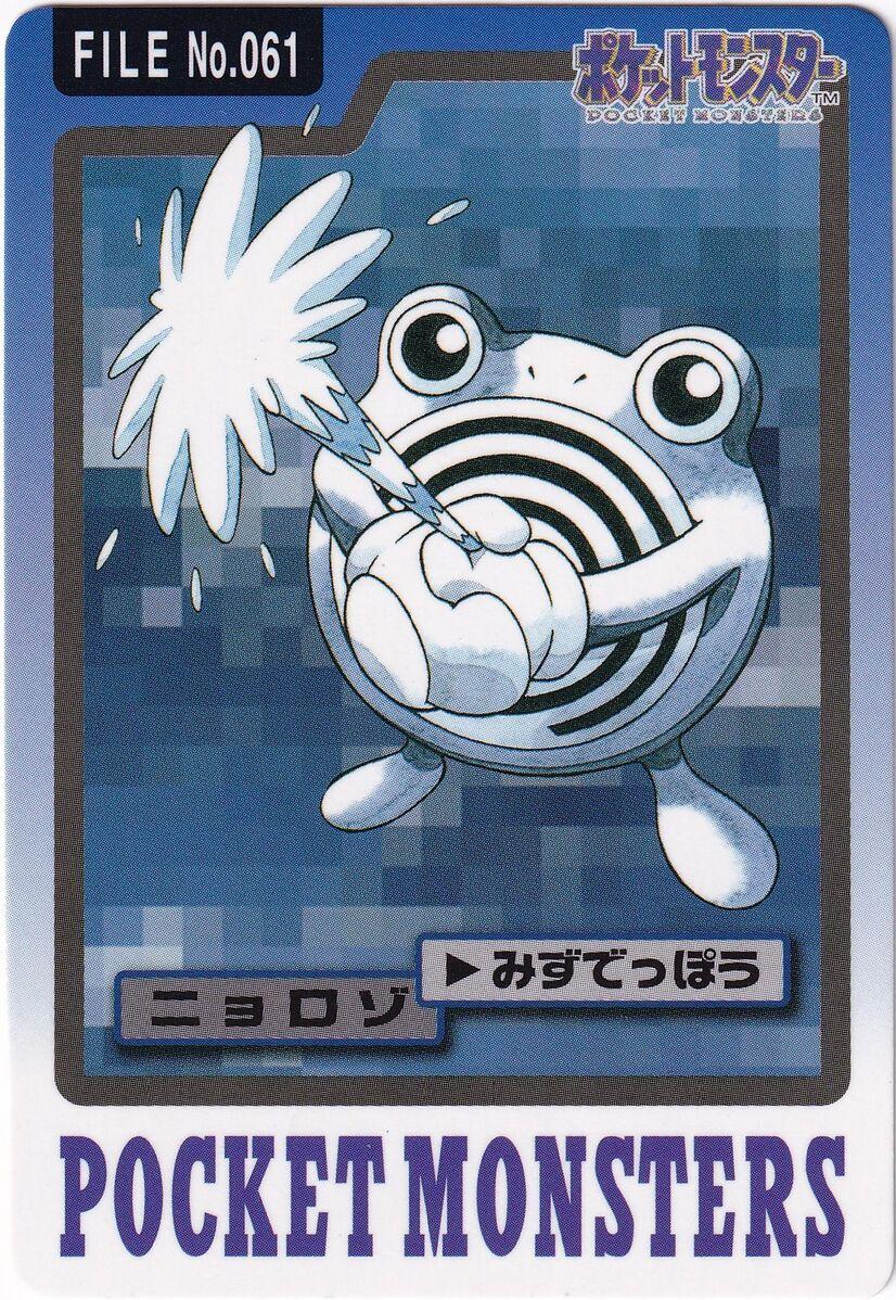 Poliwhirl #61 Pokemon Japanese 1997 Carddass