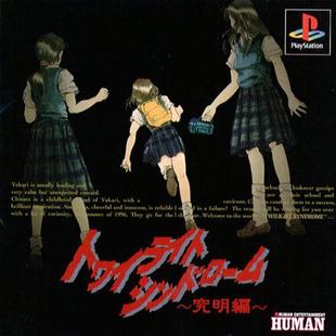 Twilight Syndrome: Kyumei-hen JP Playstation