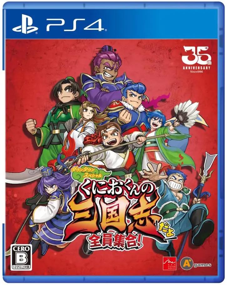River City Saga: Three Kingdoms JP Playstation 4