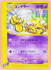 Kadabra #40 Pokemon Japanese Expedition Expansion Pack