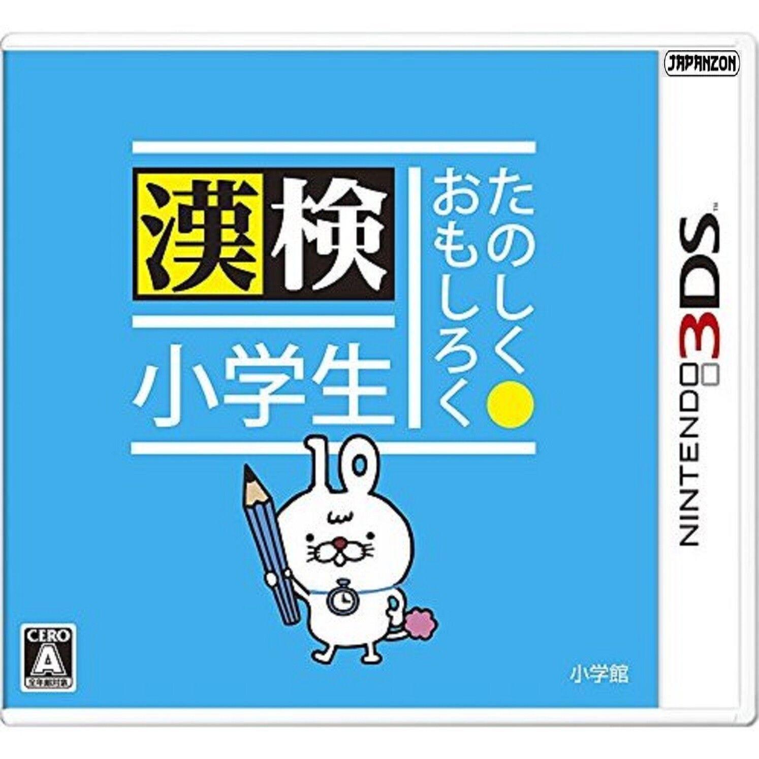 Tanoshiku Omoshiroku Kanken JP Nintendo 3DS