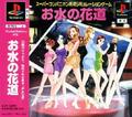 thumbnail cover art