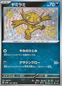 Sableye #291 Cover Art