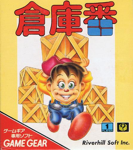 Soukoban JP Sega Game Gear