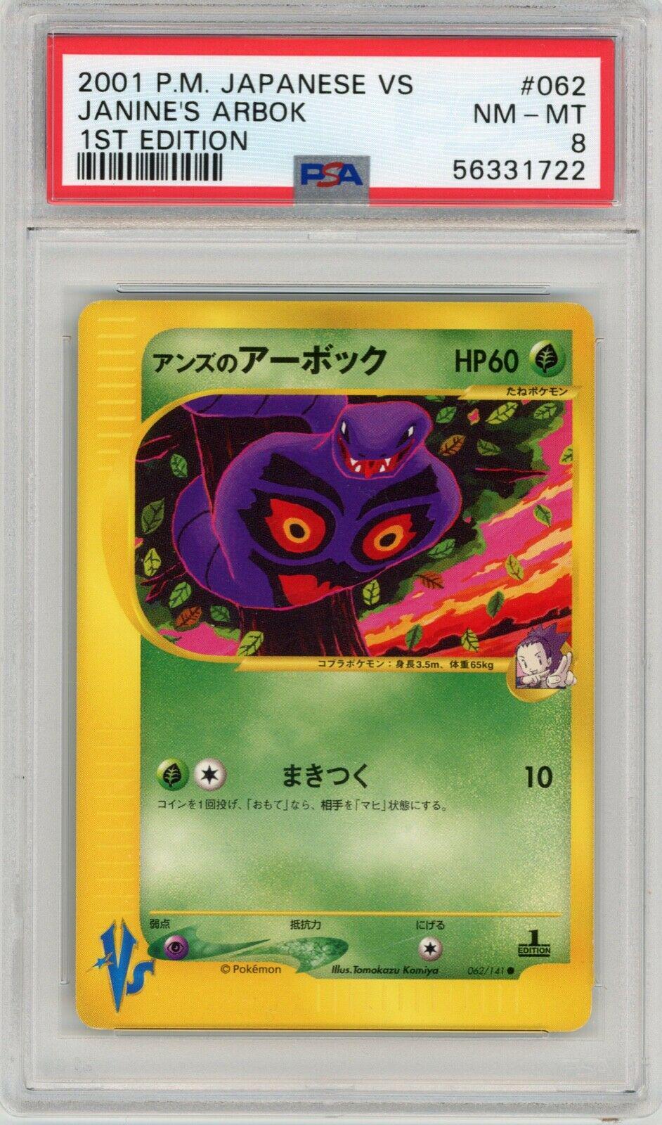 Janine's Arbok #62 Pokemon Japanese VS