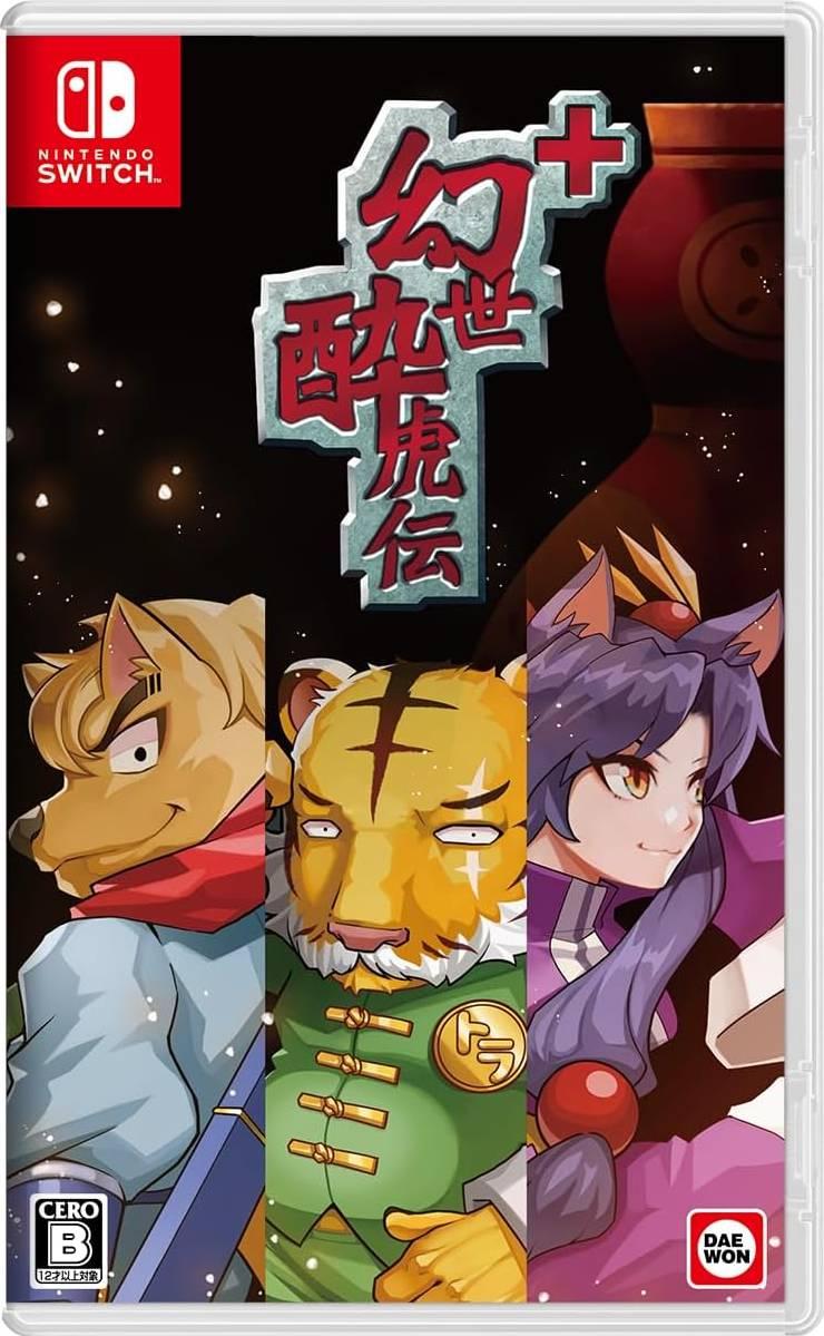 Gensei Suikoden Plus Asian English Switch