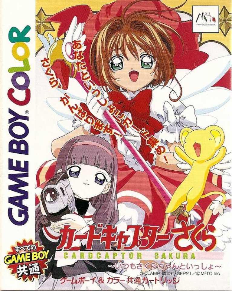 Cardcaptor Sakura: Itsumo Sakura-chan to Issho JP GameBoy Color
