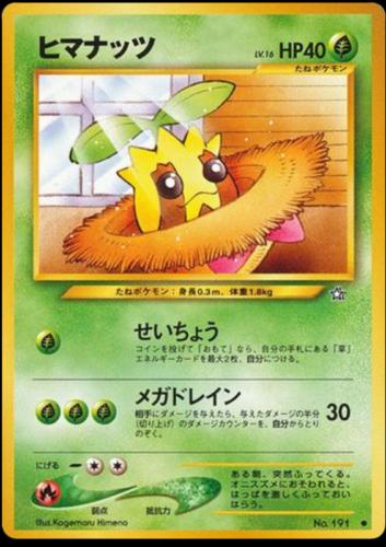 Sunkern Pokemon Japanese Gold, Silver, New World