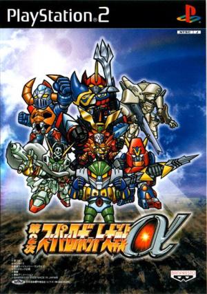 Dai 2 Ji Super Robot Taisen Alpha JP Playstation 2