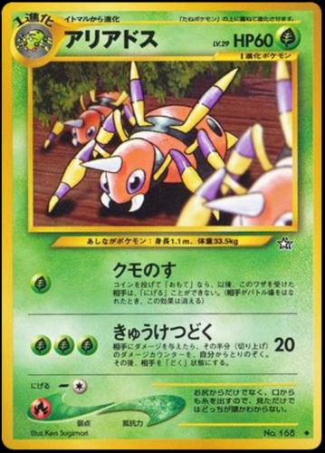Ariados Pokemon Japanese Gold, Silver, New World