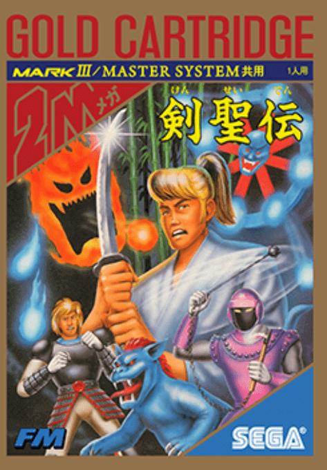 Kenseiden JP Sega Mark III
