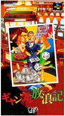 Gambling Hourouki Super Famicom