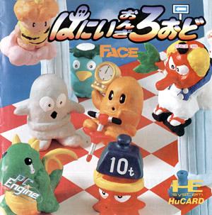 Hani on the Road JP PC Engine