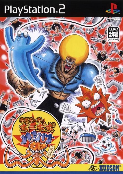 Bobobo Bo Bo Bobo Hajike Matsuri JP Playstation 2