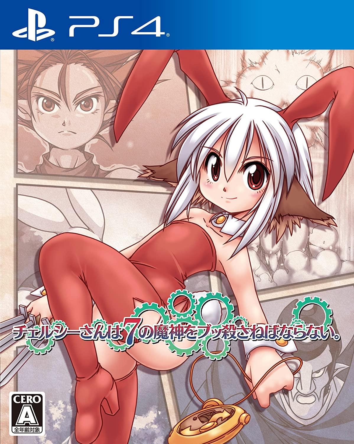Bunny Must Die! Chelsea and the 7 Devils JP Playstation 4