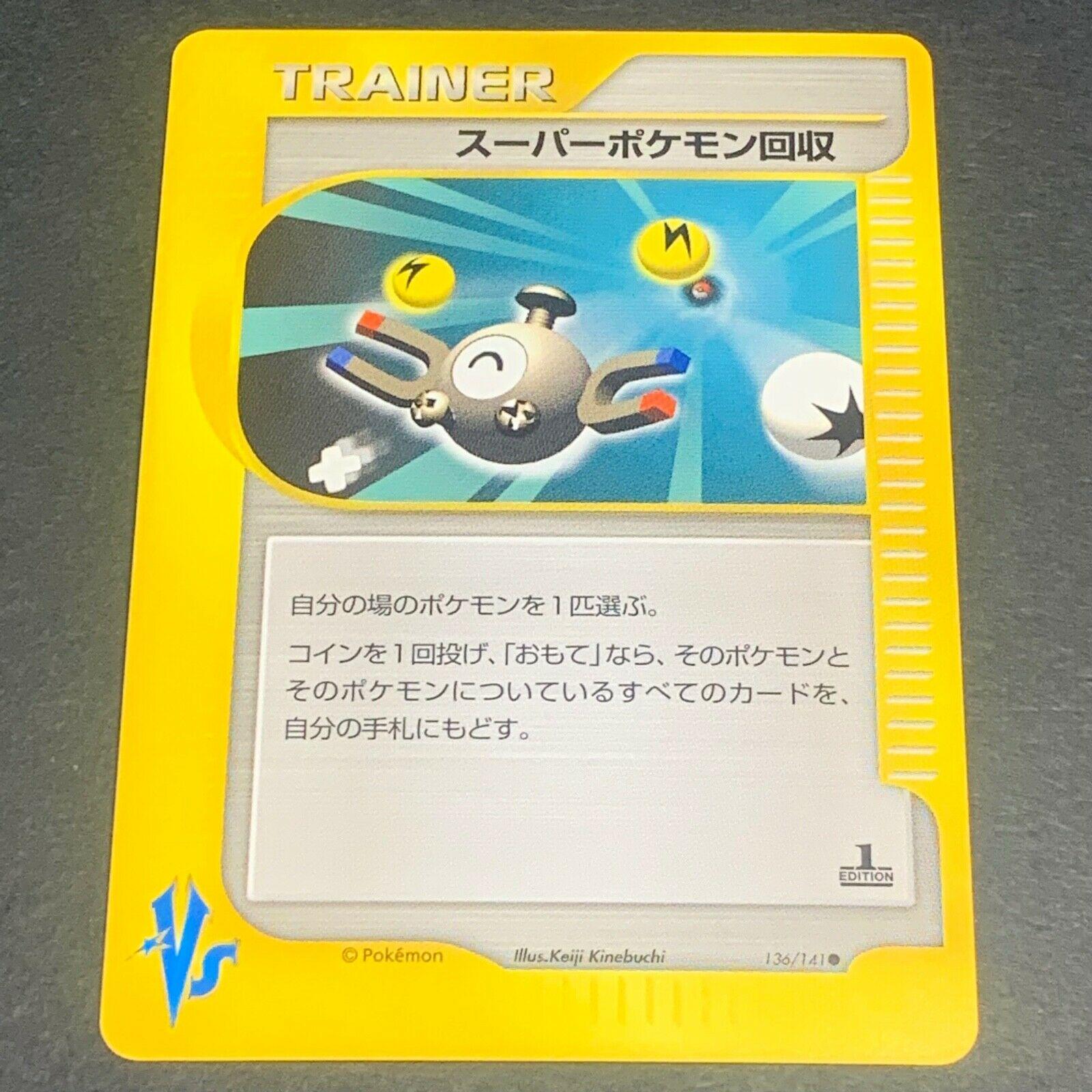 Super Scoop Up #136 Pokemon Japanese VS