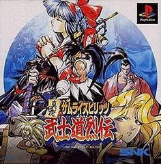 Shinsetsu Samurai Spirits Bushidou Retsuden JP Playstation