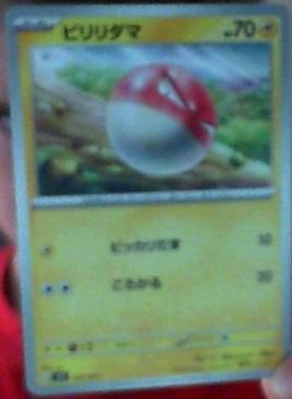 Voltorb #3 Cover Art