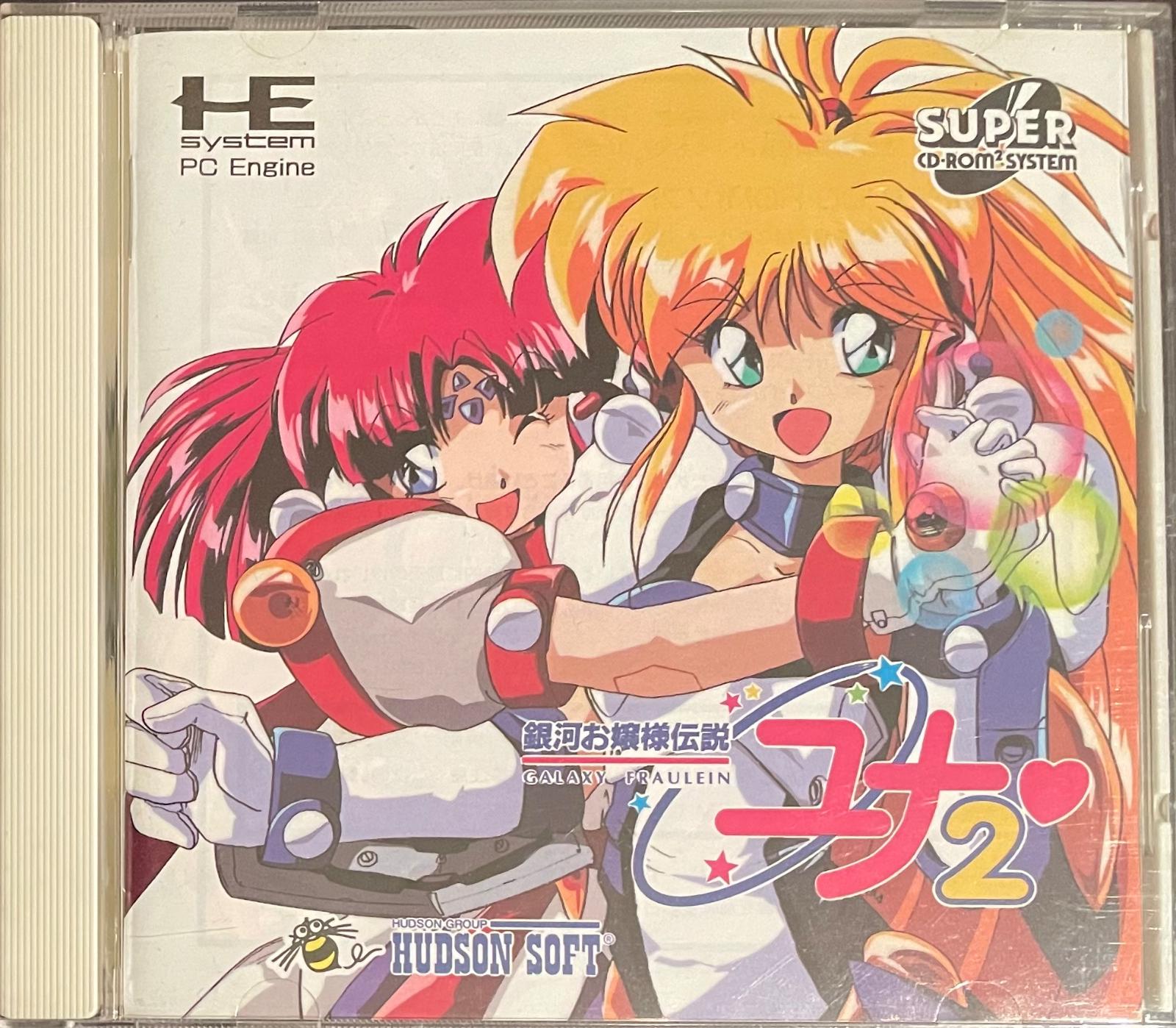 Ginga Ojousama Densetsu Yuna 2 JP PC Engine CD