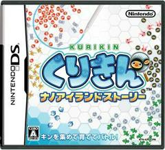 Kurikin Nano Island Story JP Nintendo DS Prices