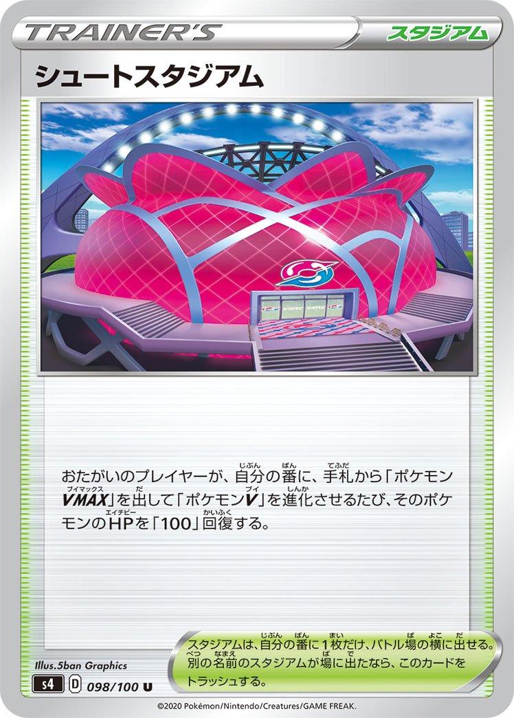 Wyndon Stadium #98 Pokemon Japanese Amazing Volt Tackle