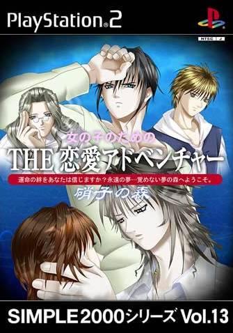 Renai Adventure 2: Jo no Ko no Tameno JP Playstation 2