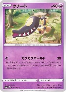 Mawile #36 Pokemon Japanese Eevee Heroes