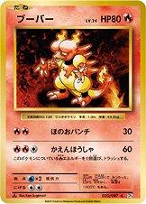 Magmar #20 Pokemon Japanese 20th Anniversary