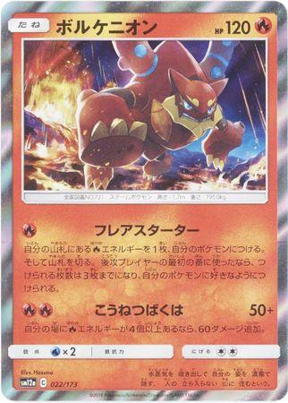 Volcanion #22 Pokemon Japanese Tag All Stars