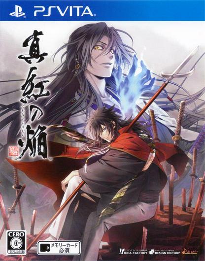 Kurenai no Homura: Sanada Ninpou Chou Cover Art