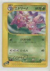 Nidorino #2 Prices | Pokemon Japanese The Town on No Map Nidorino #2 Prices | Pokemon Japanese The Town on No Map