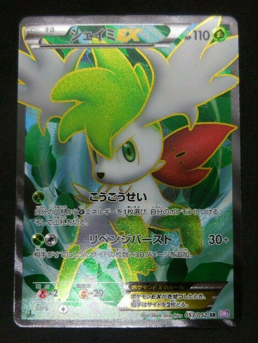 Shaymin EX #53 Pokemon Japanese Psycho Drive