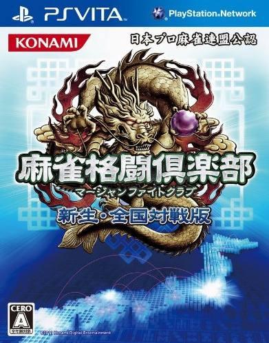 Mahjong Fight Club: Shinsei Zenkoku Taisen Han JP Playstation Vita