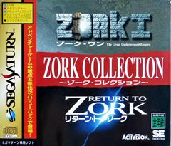 Zork Collection JP Sega Saturn Prices