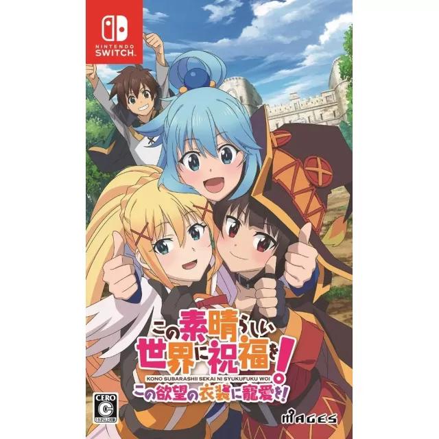 KonoSuba: Love for this Tempting Attire JP Nintendo Switch