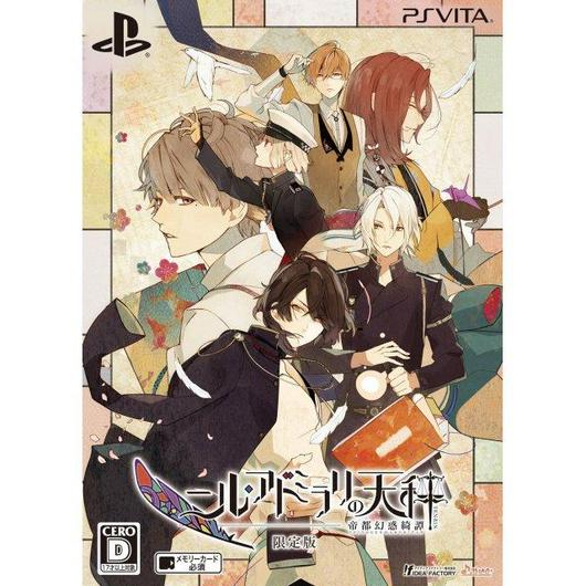 Nil Admirari no Tenbin Teito Genwakukitan [Limited Edition] Cover Art