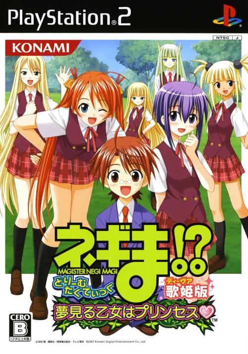 Mahou Sensei Negima! Dream Tactic Yumemiru Otome Princess JP Playstation 2