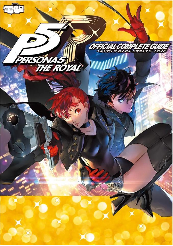 Persona 5 The Royal Official Complete Guide Strategy Guide