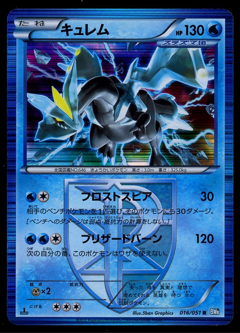 Kyurem #16 Pokemon Japanese Thunder Knuckle