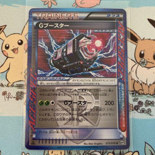 G Booster #75 Pokemon Japanese Megalo Cannon