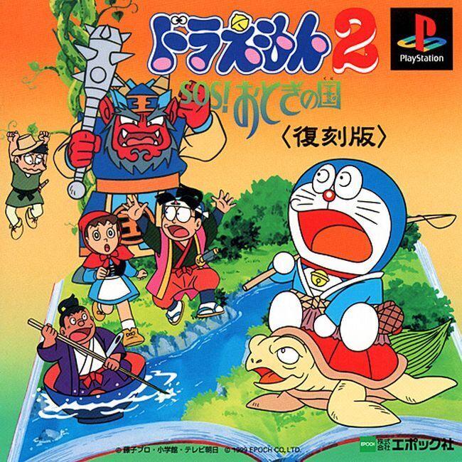 Doraemon 2: SOS! Otogi no Kuni JP Playstation