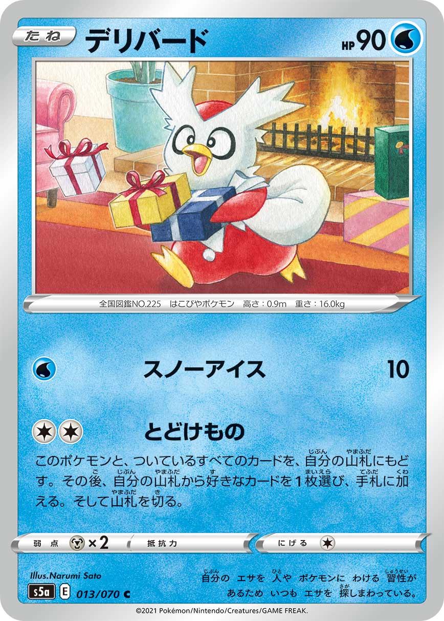 Delibird #13 Pokemon Japanese Matchless Fighter